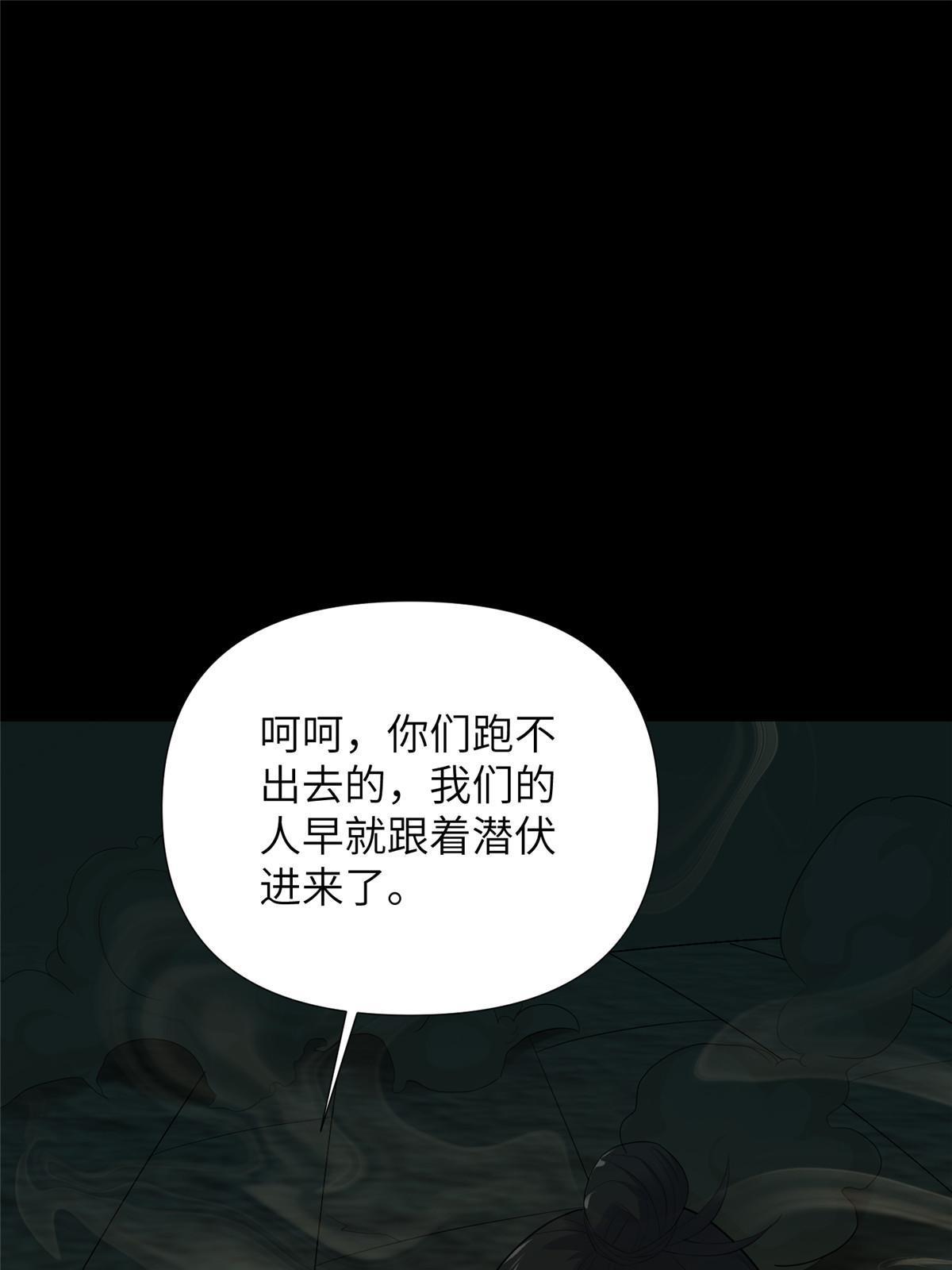61 第二卷天狐神墓：鬼刀活着回来！3
