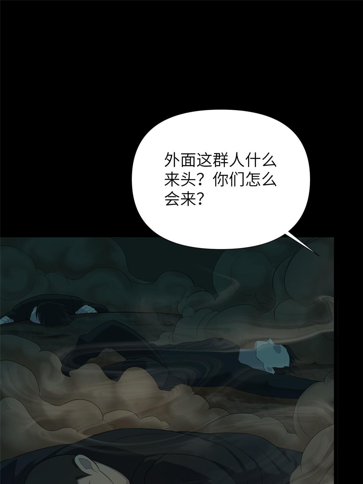 61 第二卷天狐神墓：鬼刀活着回来！33