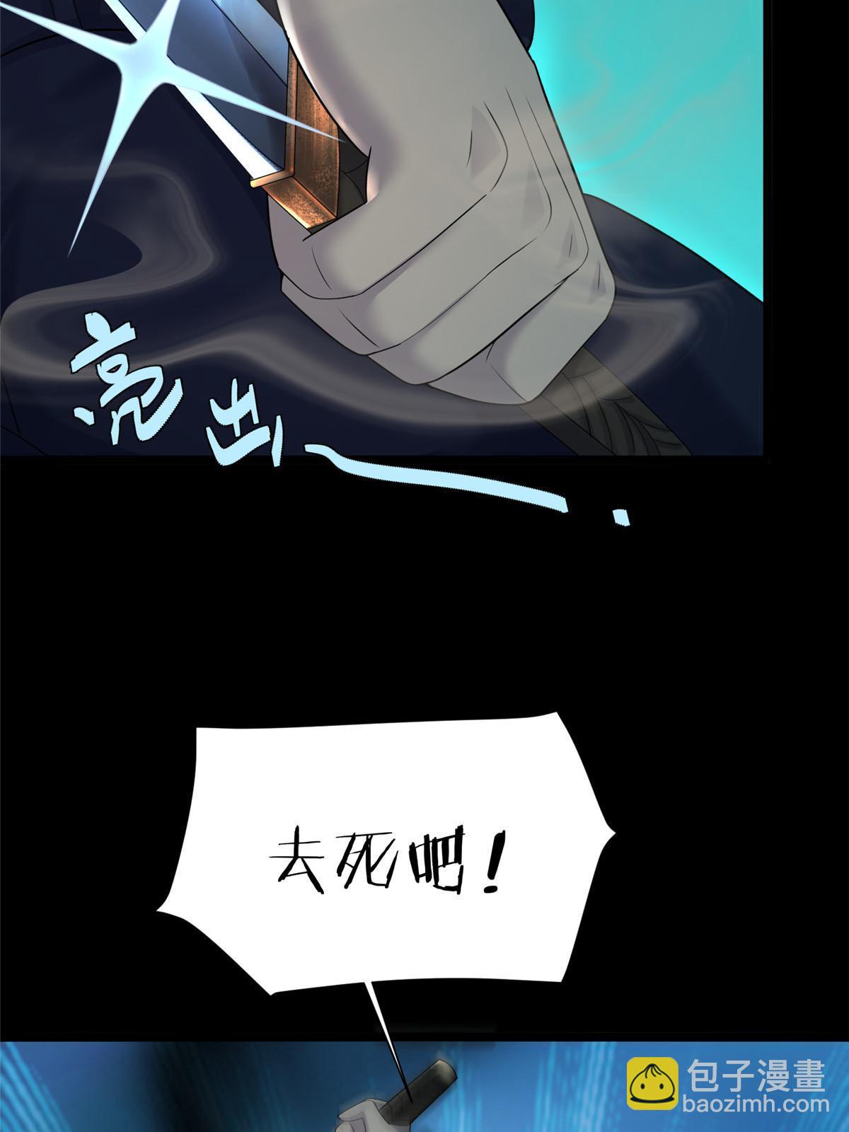 61 第二卷天狐神墓：鬼刀活着回来！40