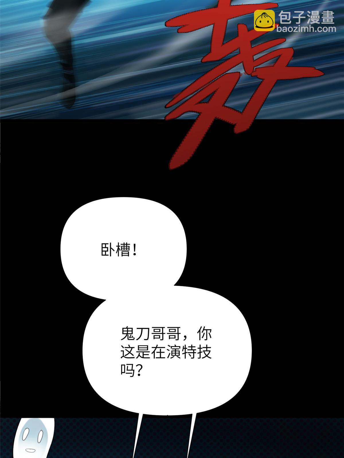 61 第二卷天狐神墓：鬼刀活着回来！48