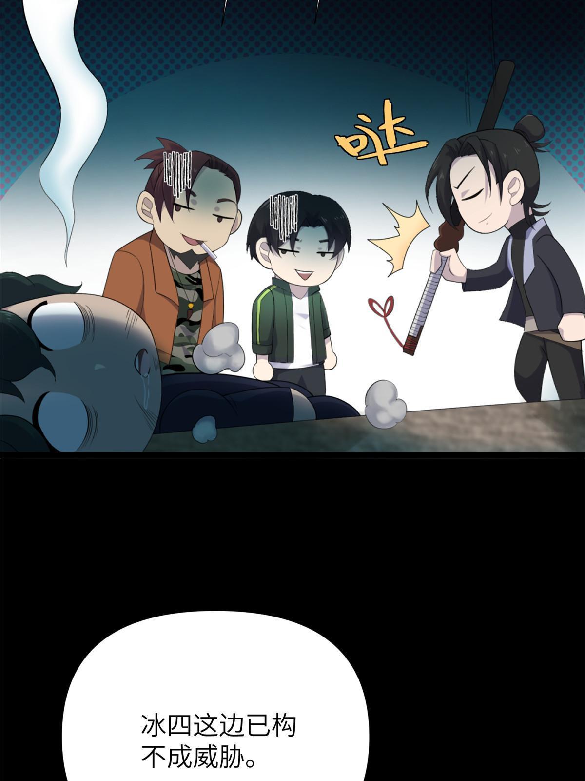 61 第二卷天狐神墓：鬼刀活着回来！49