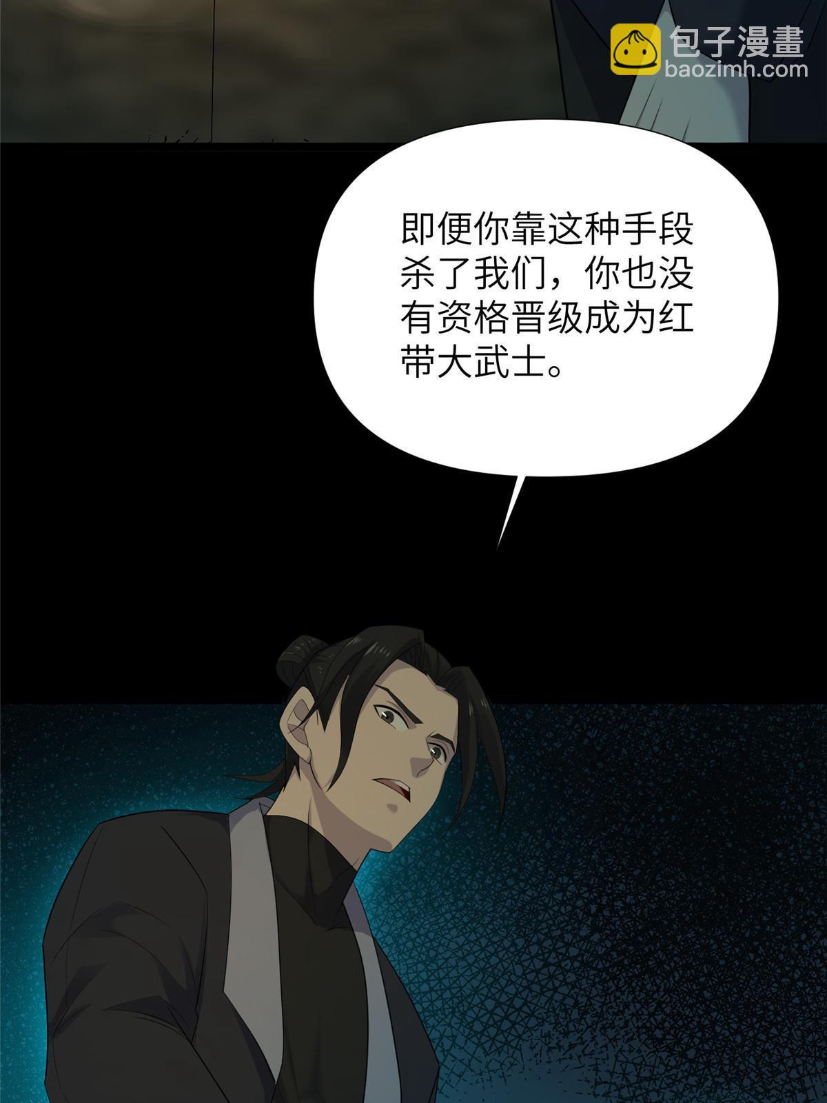 61 第二卷天狐神墓：鬼刀活着回来！5