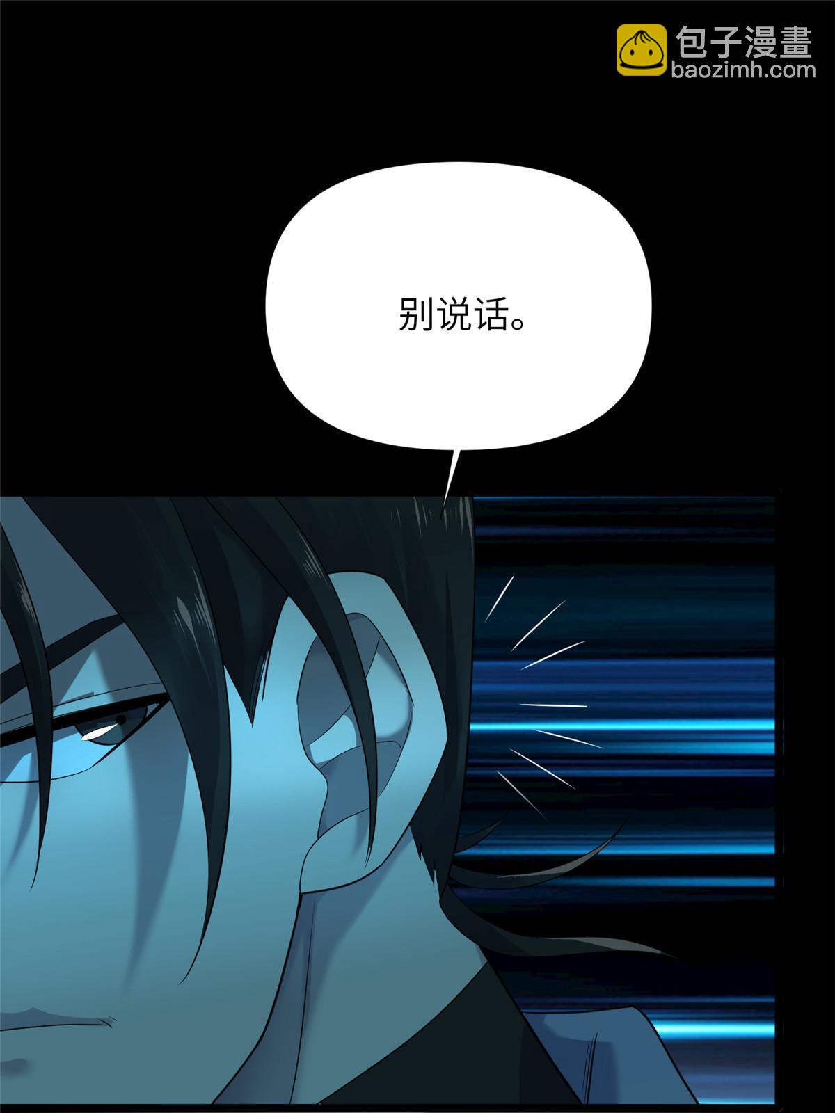 61 第二卷天狐神墓：鬼刀活着回来！58