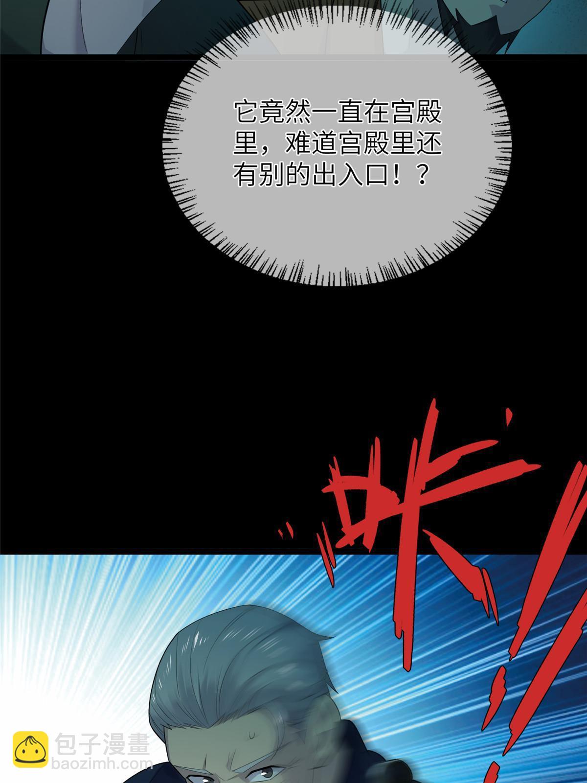 61 第二卷天狐神墓：鬼刀活着回来！69