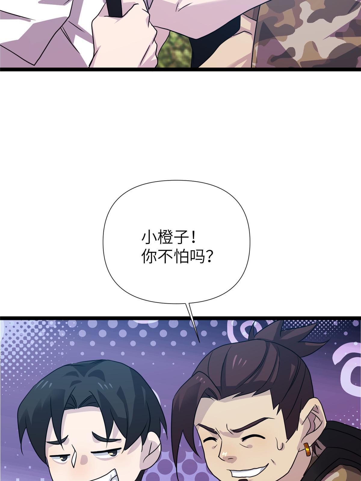 65第二卷天狐神墓：这东西在给咱们接风？102