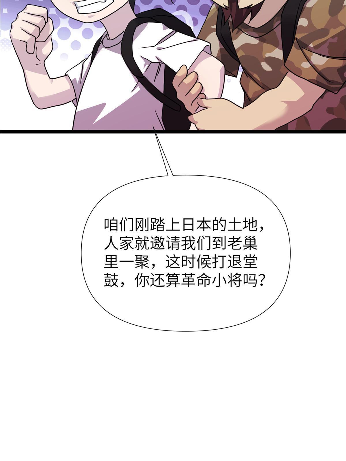 65第二卷天狐神墓：这东西在给咱们接风？103