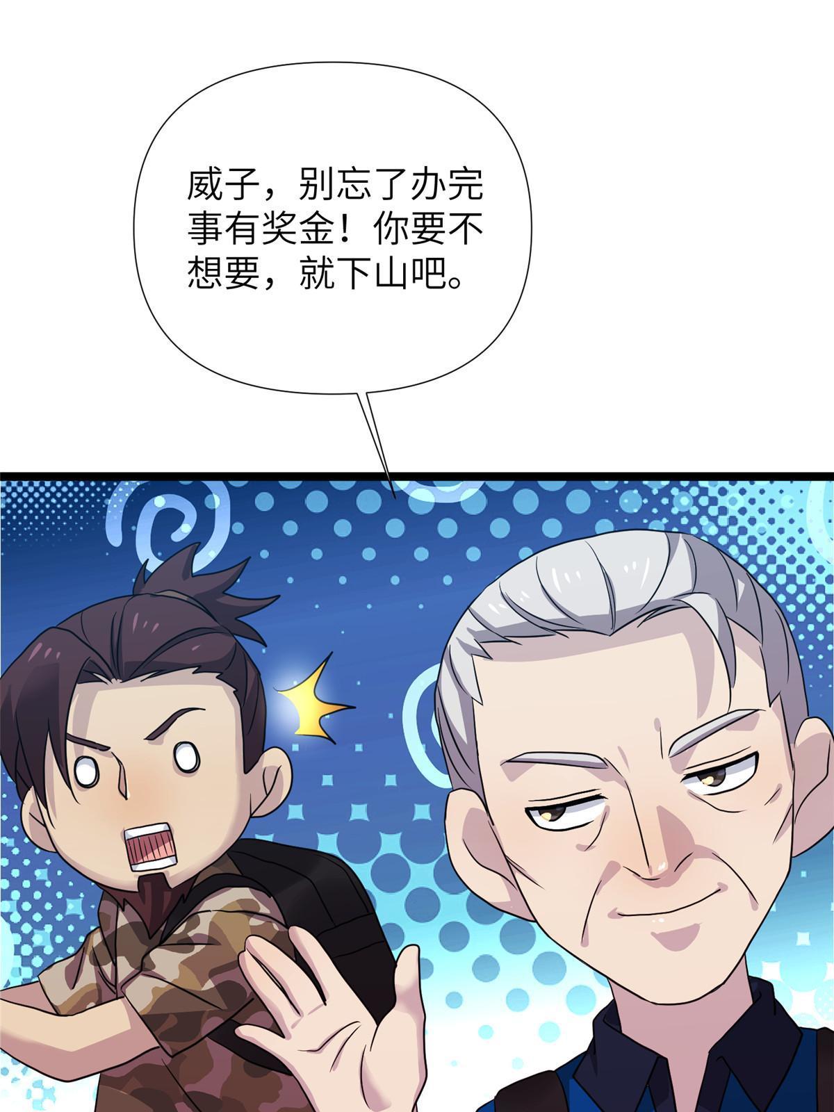 65第二卷天狐神墓：这东西在给咱们接风？108