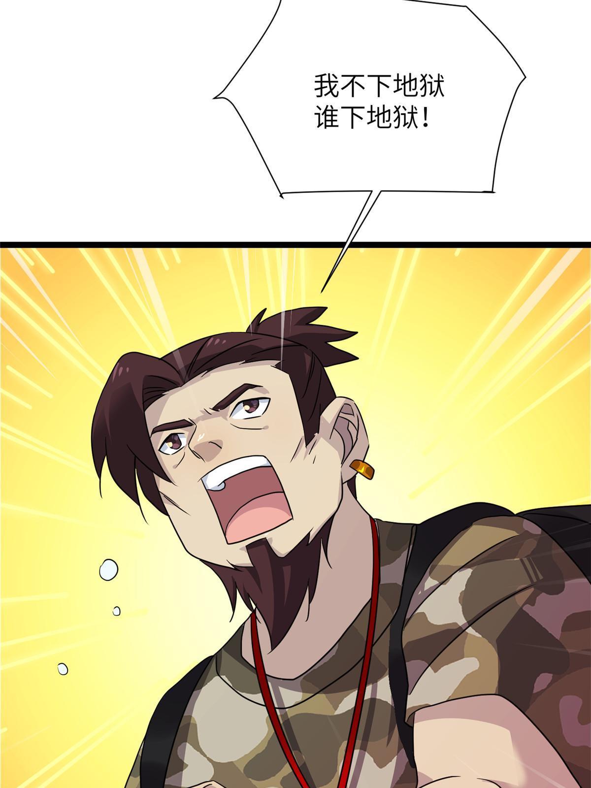 65第二卷天狐神墓：这东西在给咱们接风？110