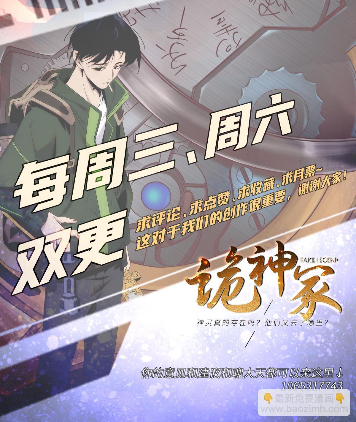 65第二卷天狐神墓：这东西在给咱们接风？115