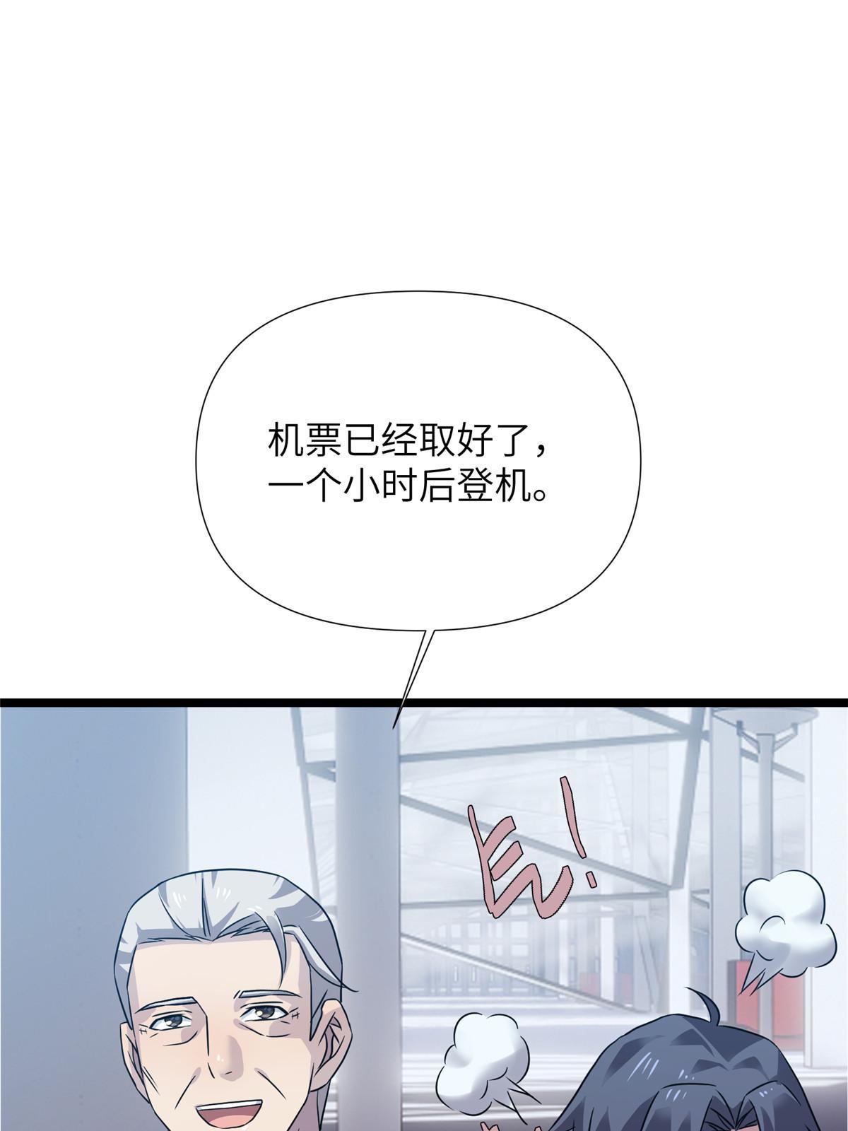 65第二卷天狐神墓：这东西在给咱们接风？12