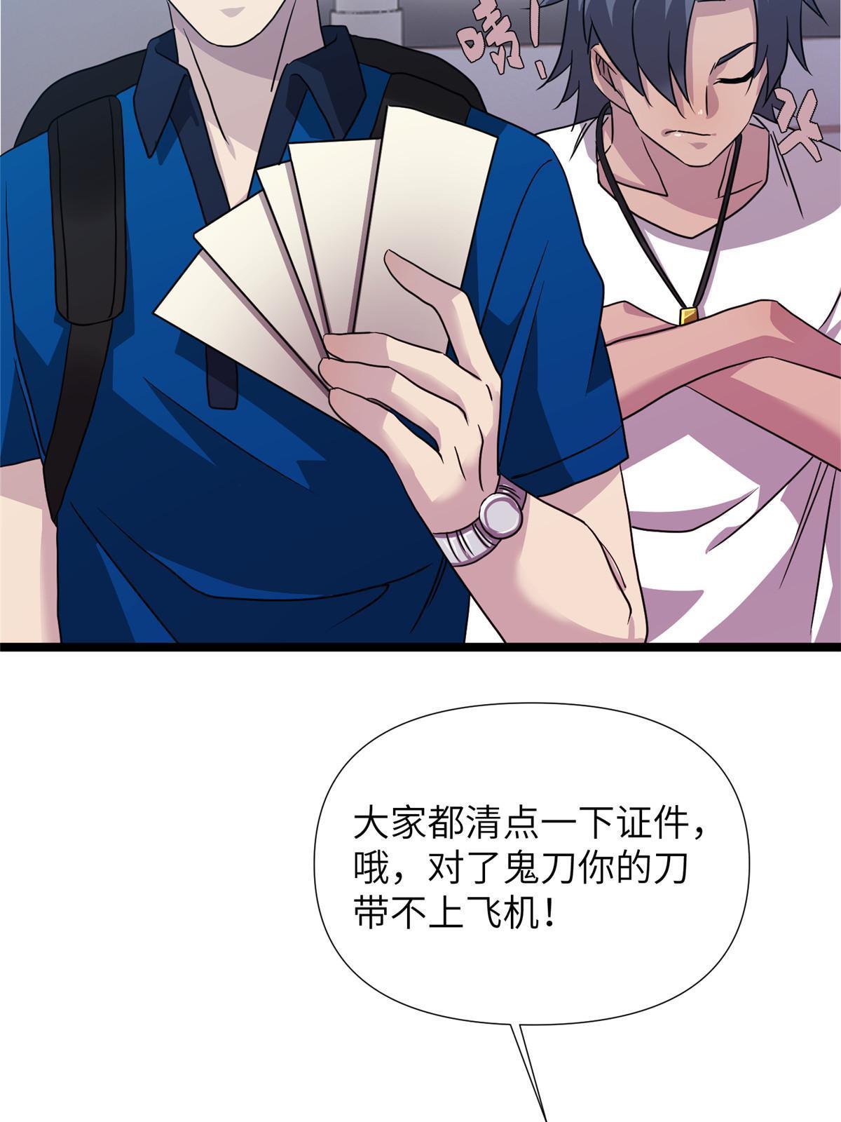 65第二卷天狐神墓：这东西在给咱们接风？13