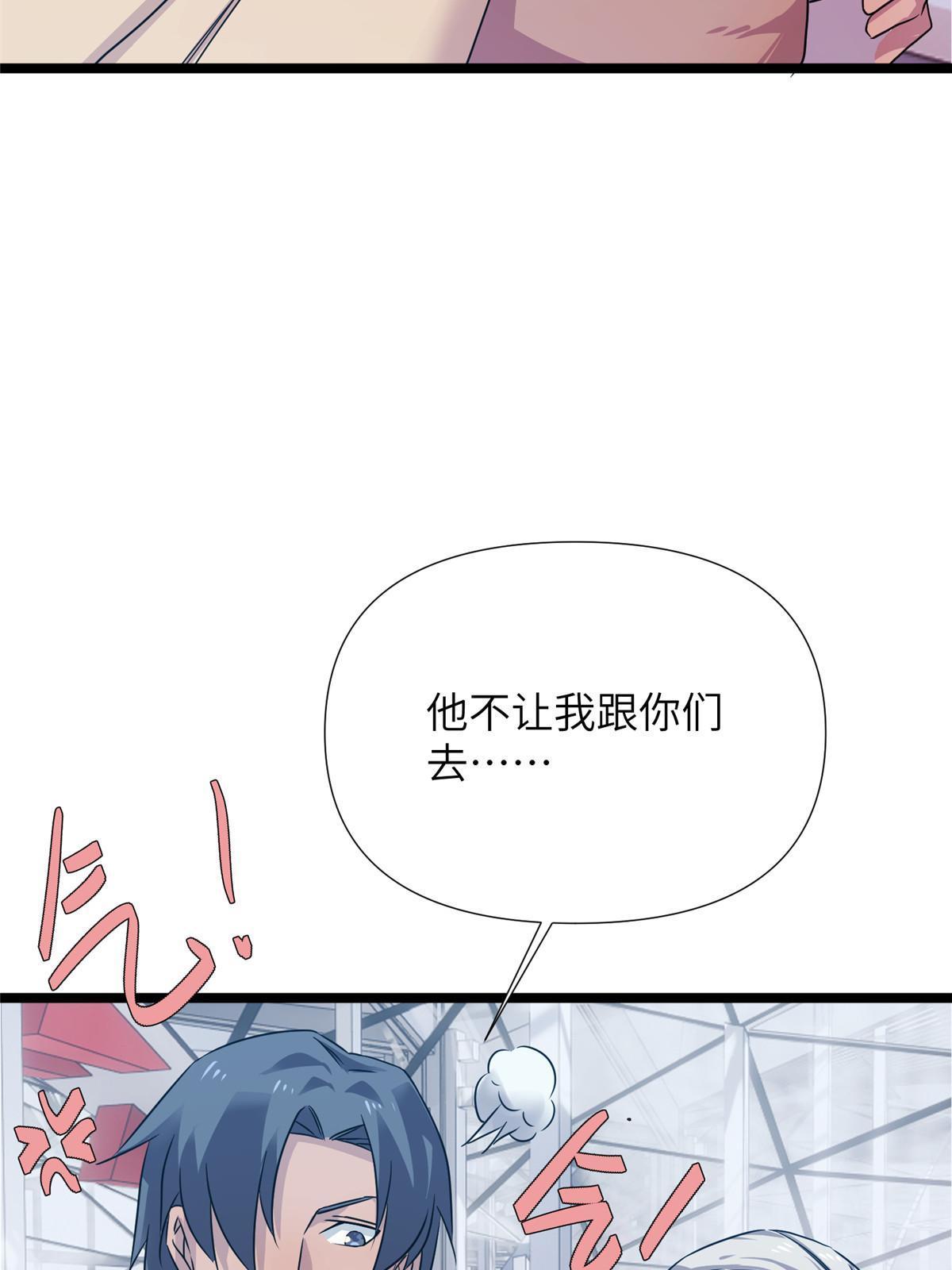 65第二卷天狐神墓：这东西在给咱们接风？18