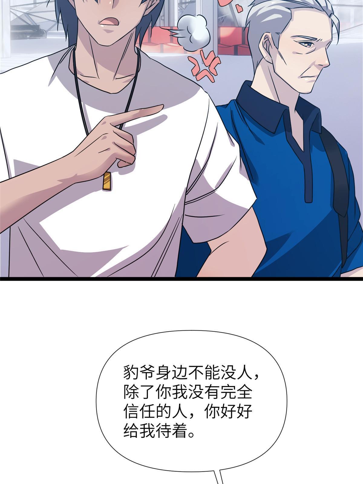 65第二卷天狐神墓：这东西在给咱们接风？19