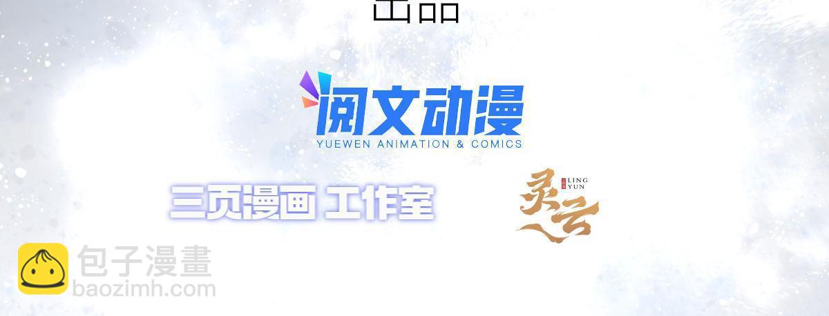 65第二卷天狐神墓：这东西在给咱们接风？2