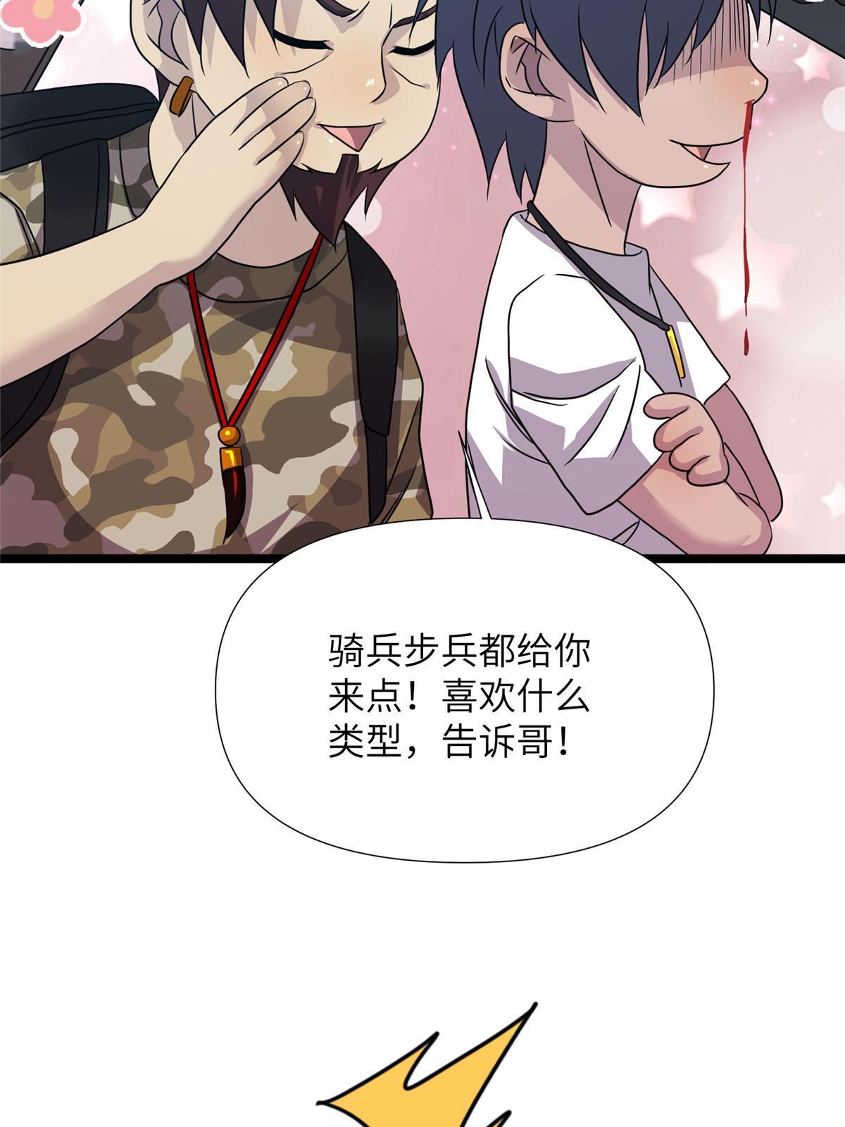 65第二卷天狐神墓：这东西在给咱们接风？23
