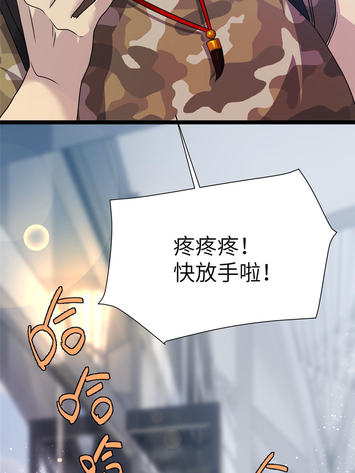 65第二卷天狐神墓：这东西在给咱们接风？26
