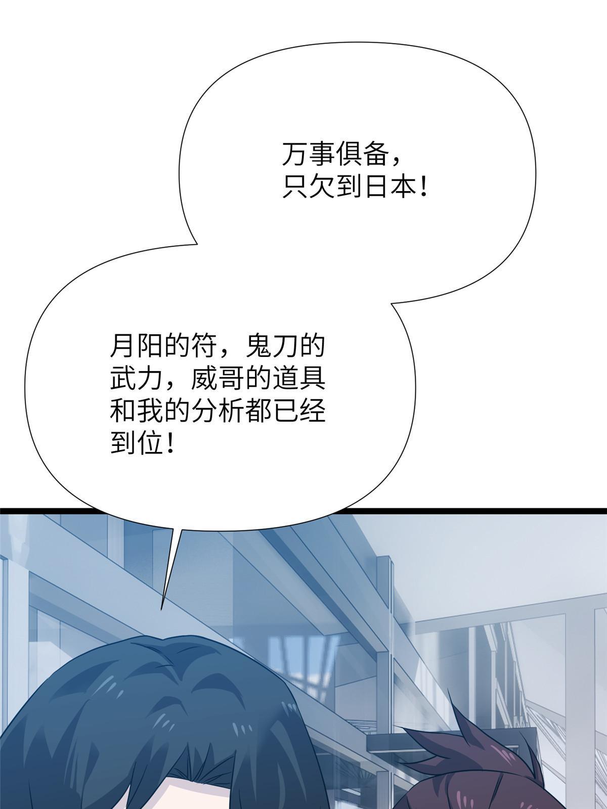 65第二卷天狐神墓：这东西在给咱们接风？29