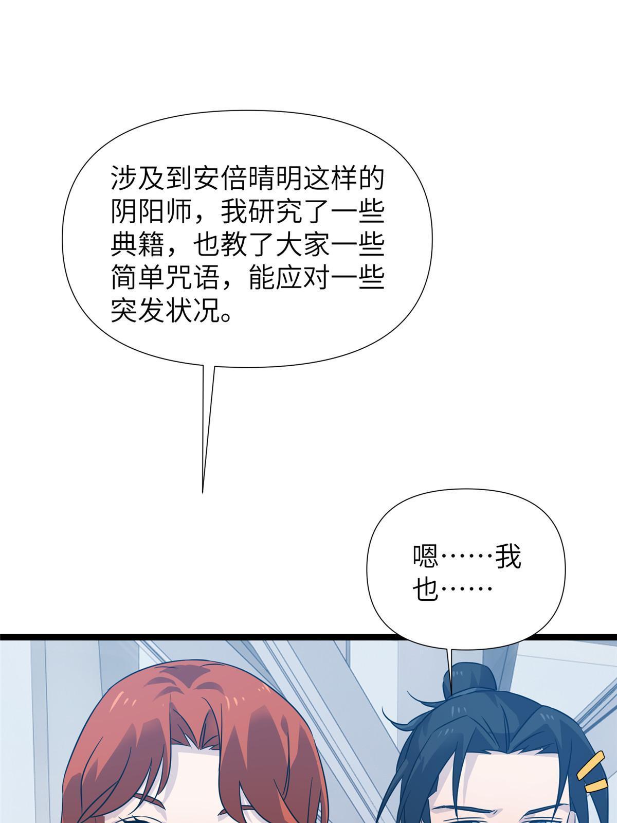 65第二卷天狐神墓：这东西在给咱们接风？32
