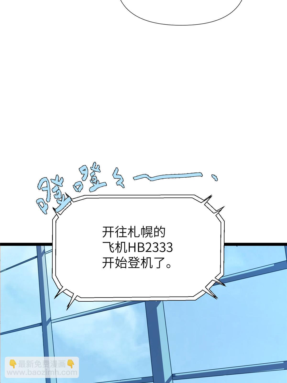 65第二卷天狐神墓：这东西在给咱们接风？40