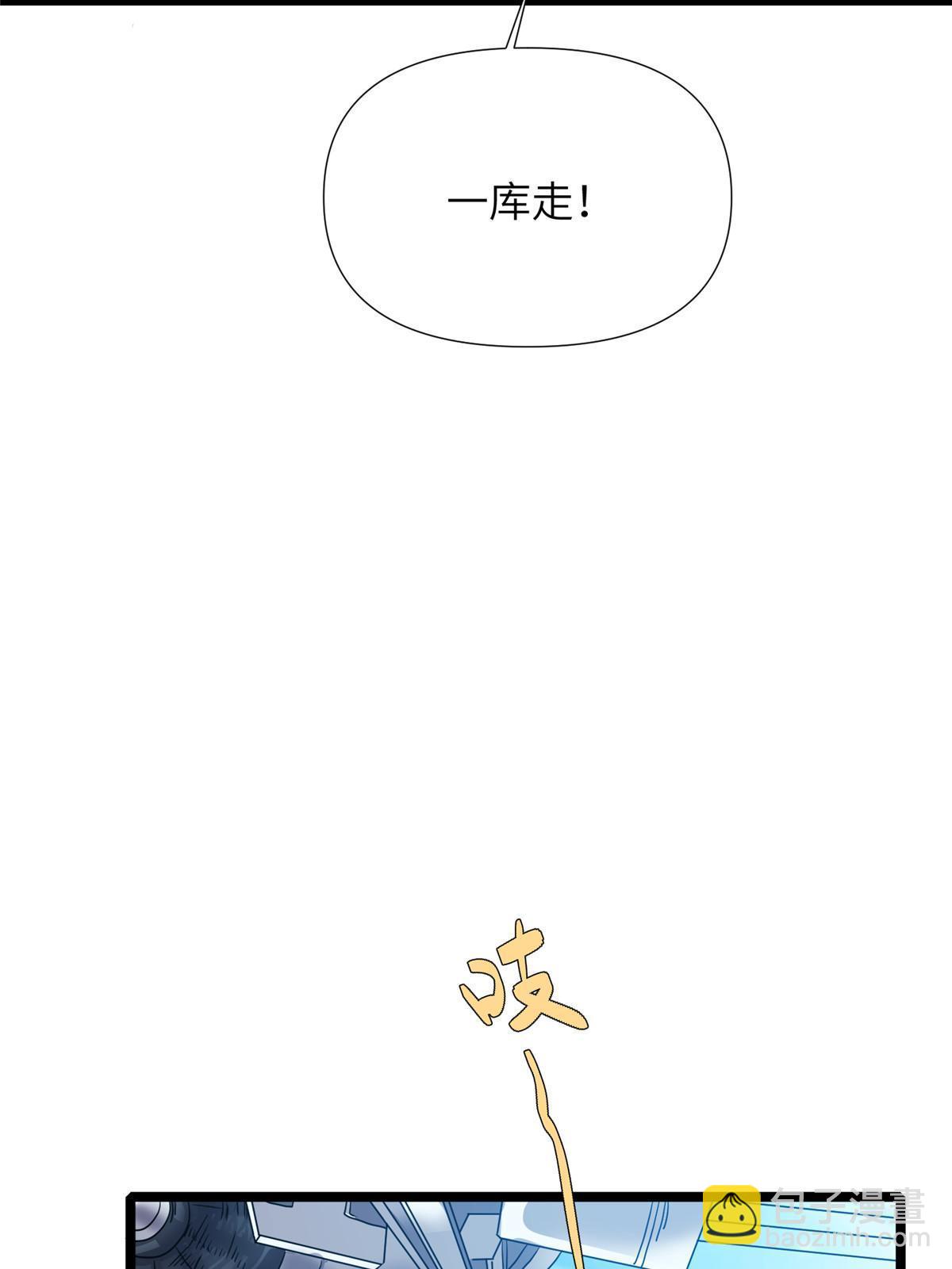 65第二卷天狐神墓：这东西在给咱们接风？45