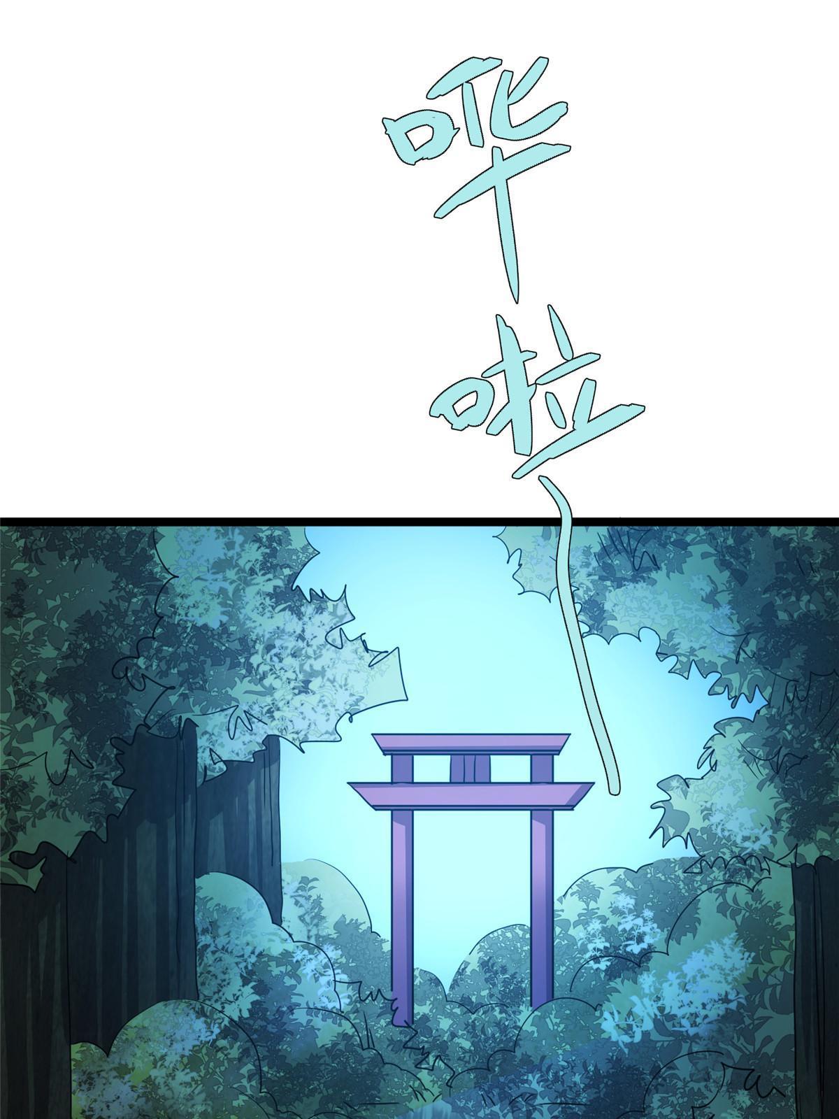 65第二卷天狐神墓：这东西在给咱们接风？54
