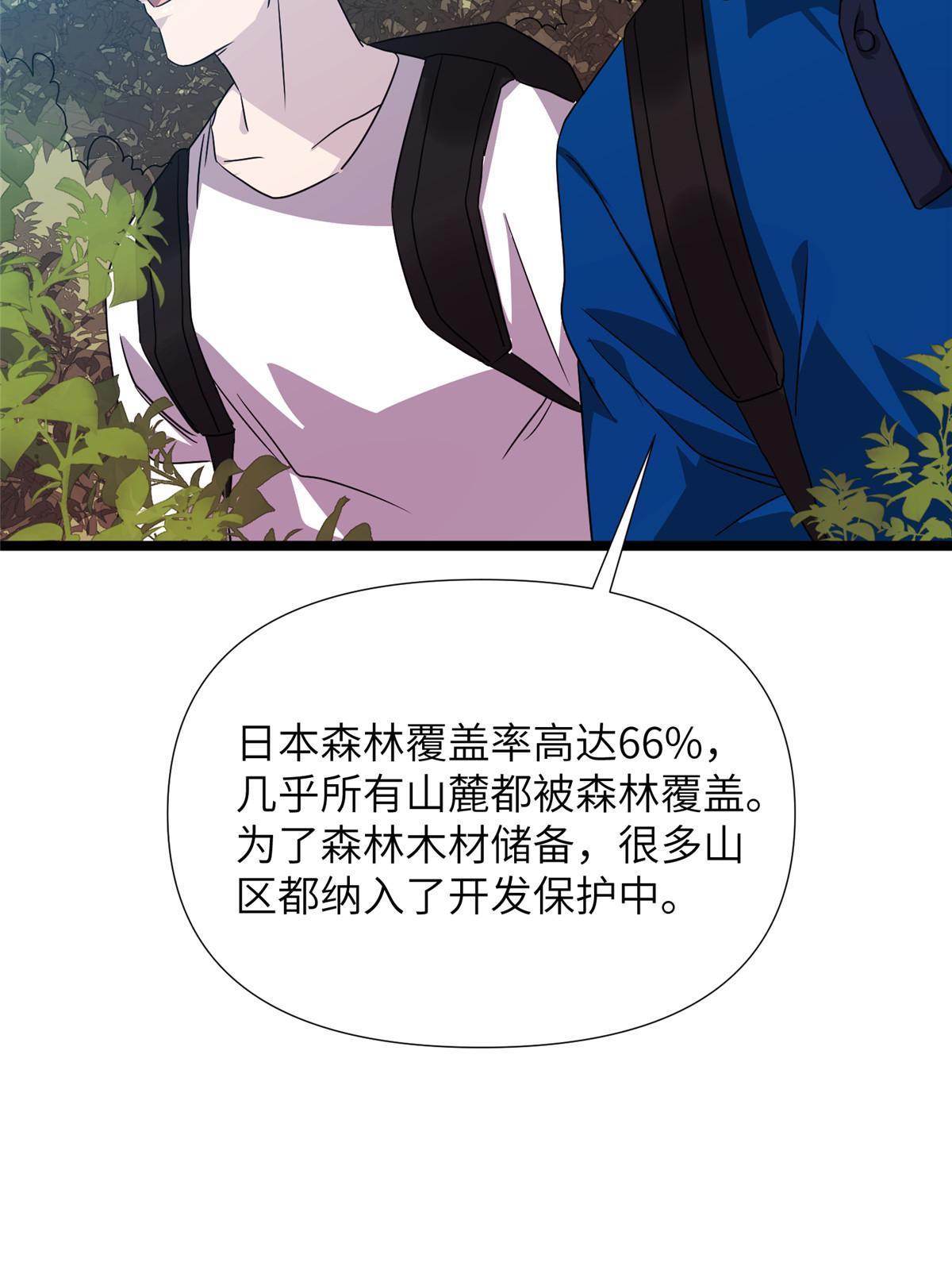 65第二卷天狐神墓：这东西在给咱们接风？58