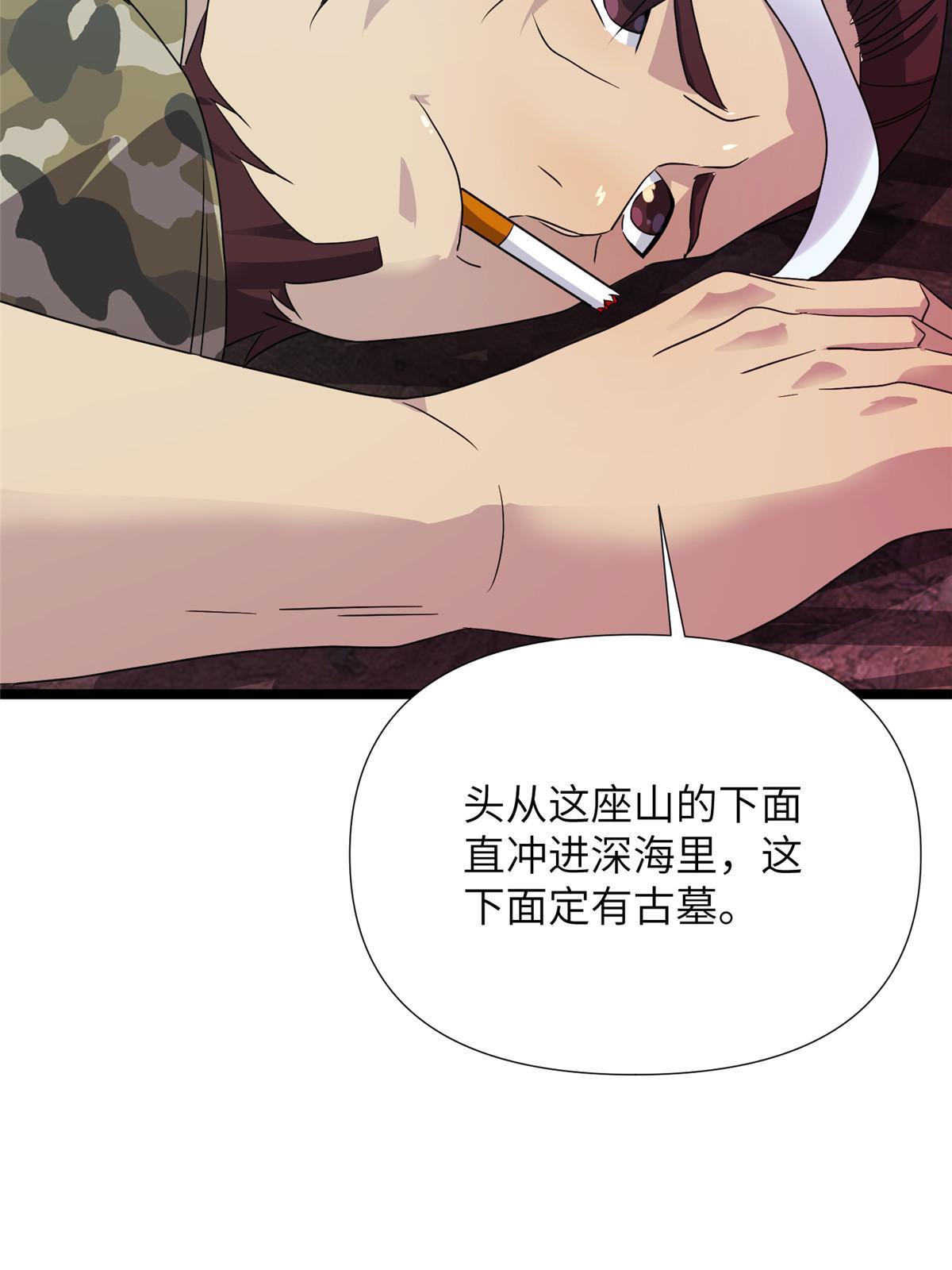65第二卷天狐神墓：这东西在给咱们接风？63