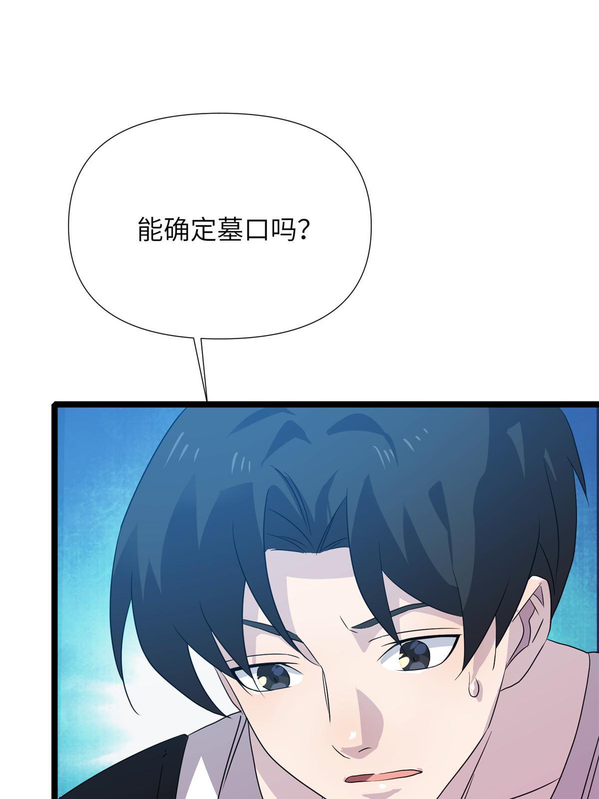 65第二卷天狐神墓：这东西在给咱们接风？64
