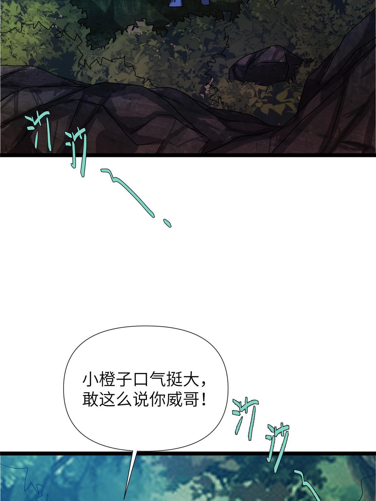 65第二卷天狐神墓：这东西在给咱们接风？69