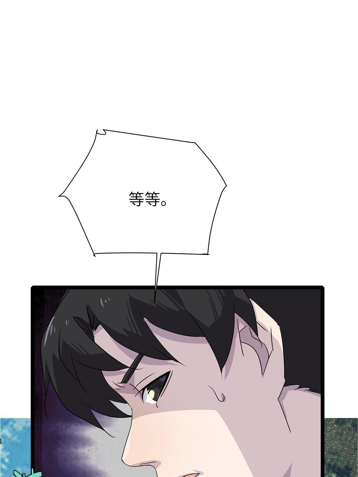 65第二卷天狐神墓：这东西在给咱们接风？71