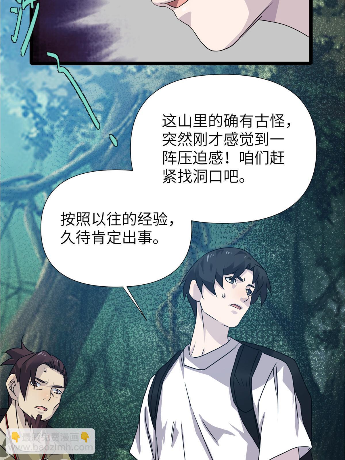 65第二卷天狐神墓：这东西在给咱们接风？72