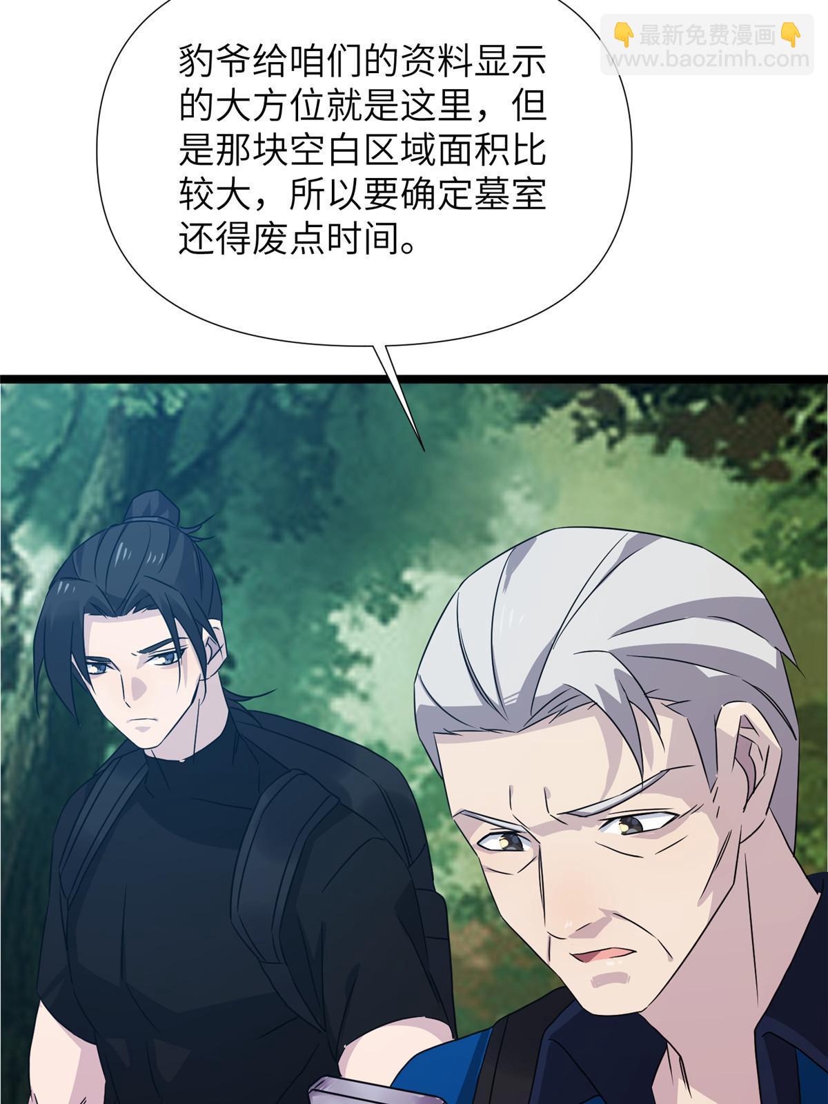 65第二卷天狐神墓：这东西在给咱们接风？74