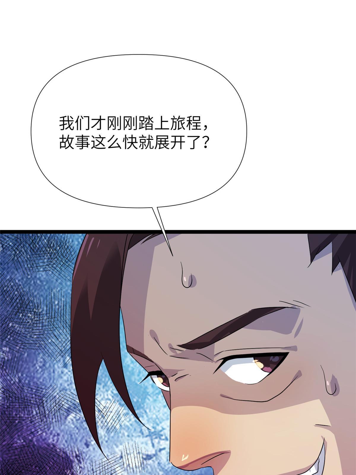 65第二卷天狐神墓：这东西在给咱们接风？84
