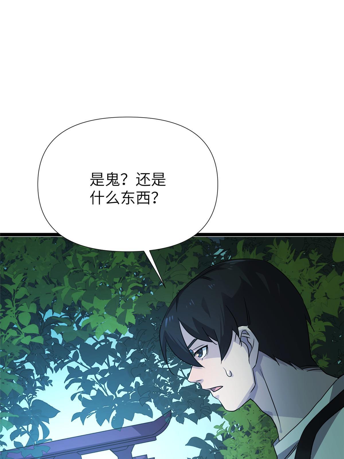 65第二卷天狐神墓：这东西在给咱们接风？91