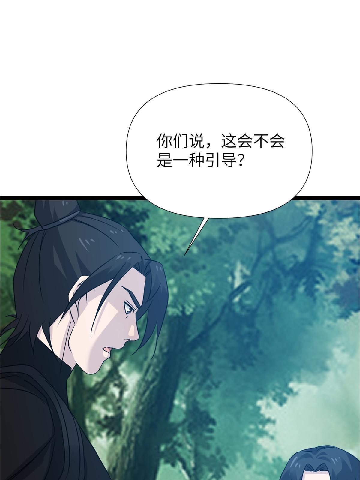 65第二卷天狐神墓：这东西在给咱们接风？98