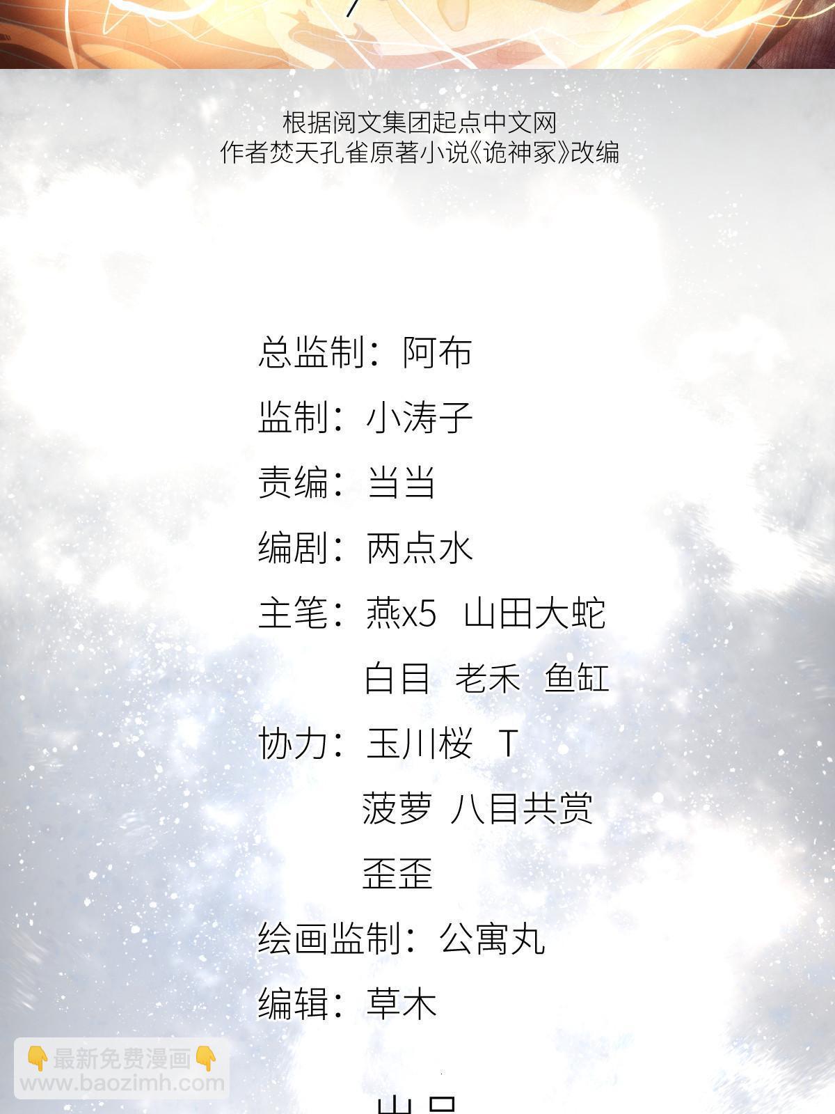 66第二卷天狐神墓：叫你看看什么是专业1