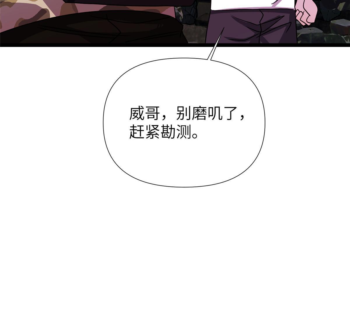 66第二卷天狐神墓：叫你看看什么是专业113