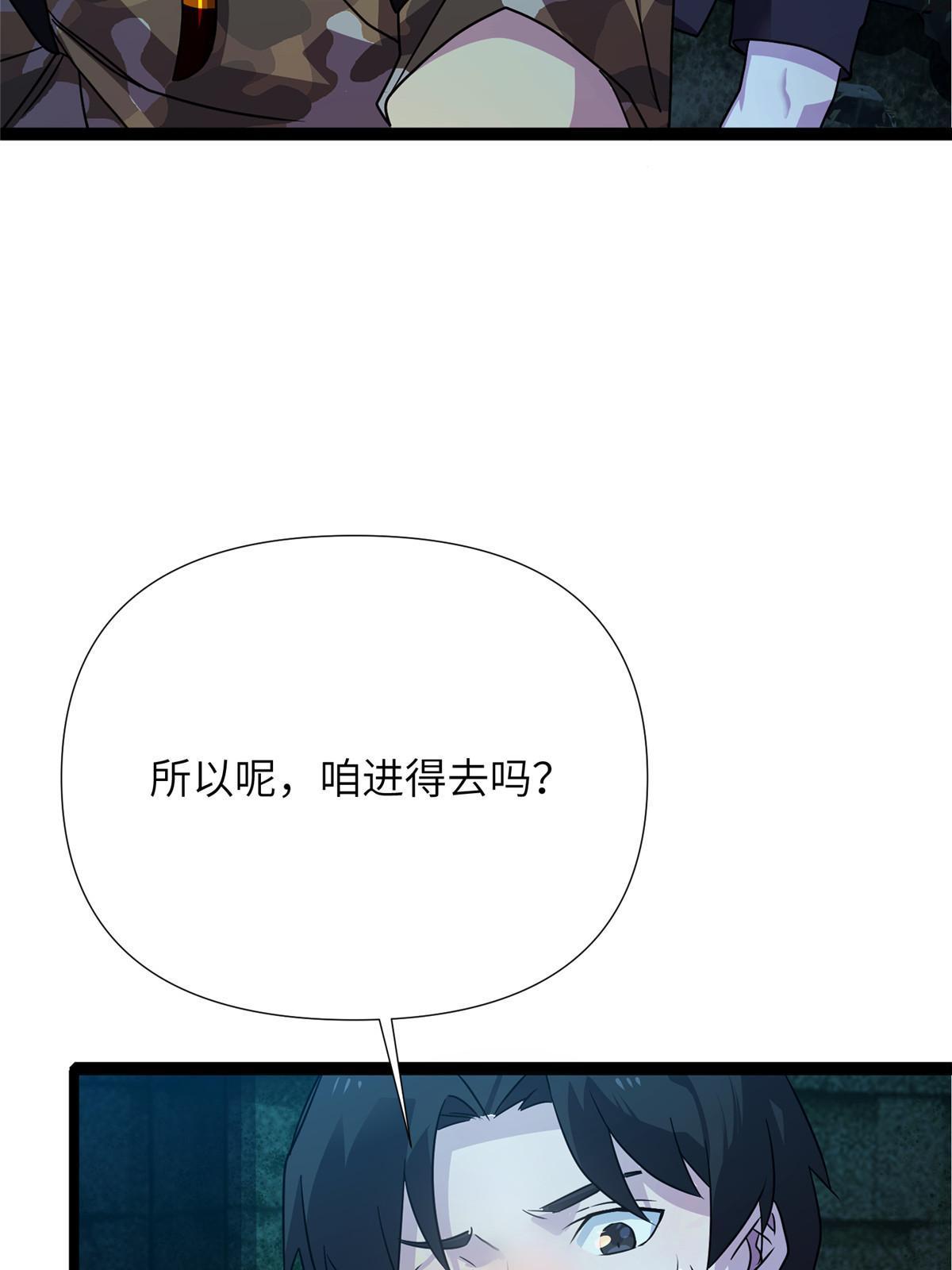 66第二卷天狐神墓：叫你看看什么是专业120
