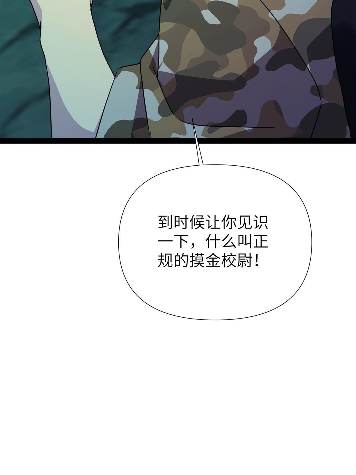66第二卷天狐神墓：叫你看看什么是专业123