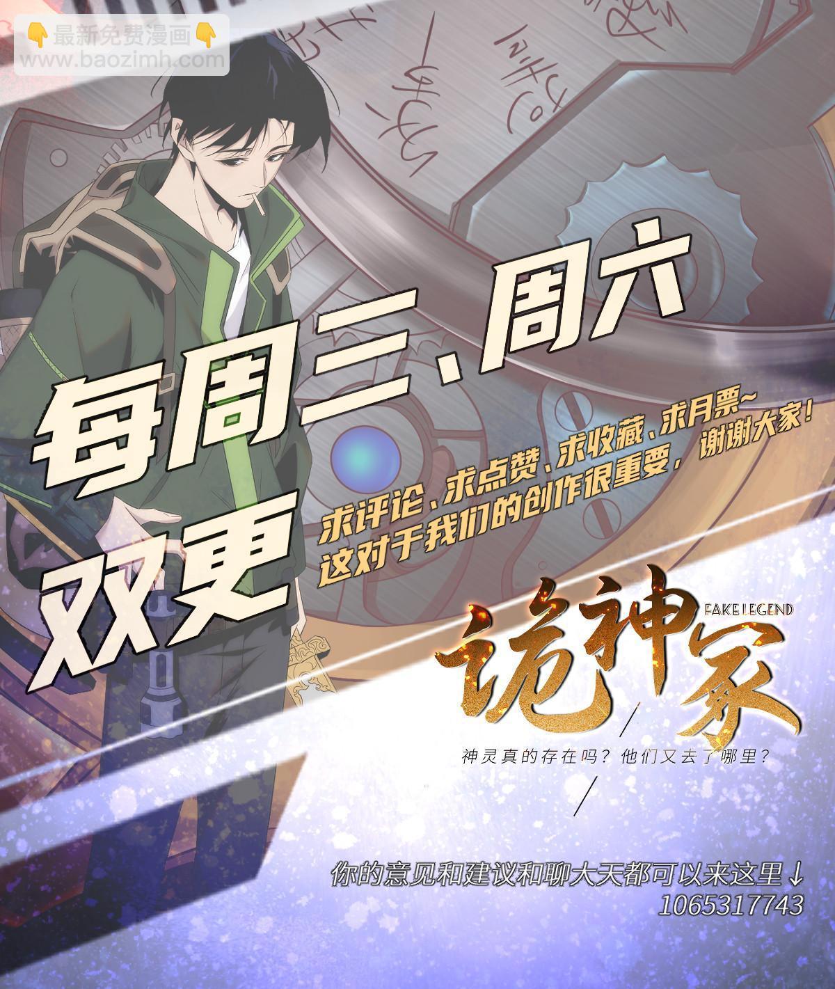 66第二卷天狐神墓：叫你看看什么是专业127