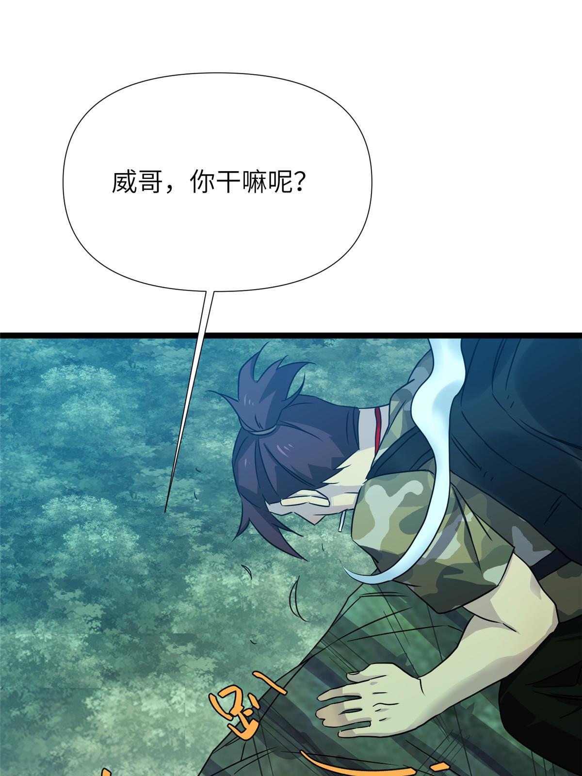 66第二卷天狐神墓：叫你看看什么是专业13