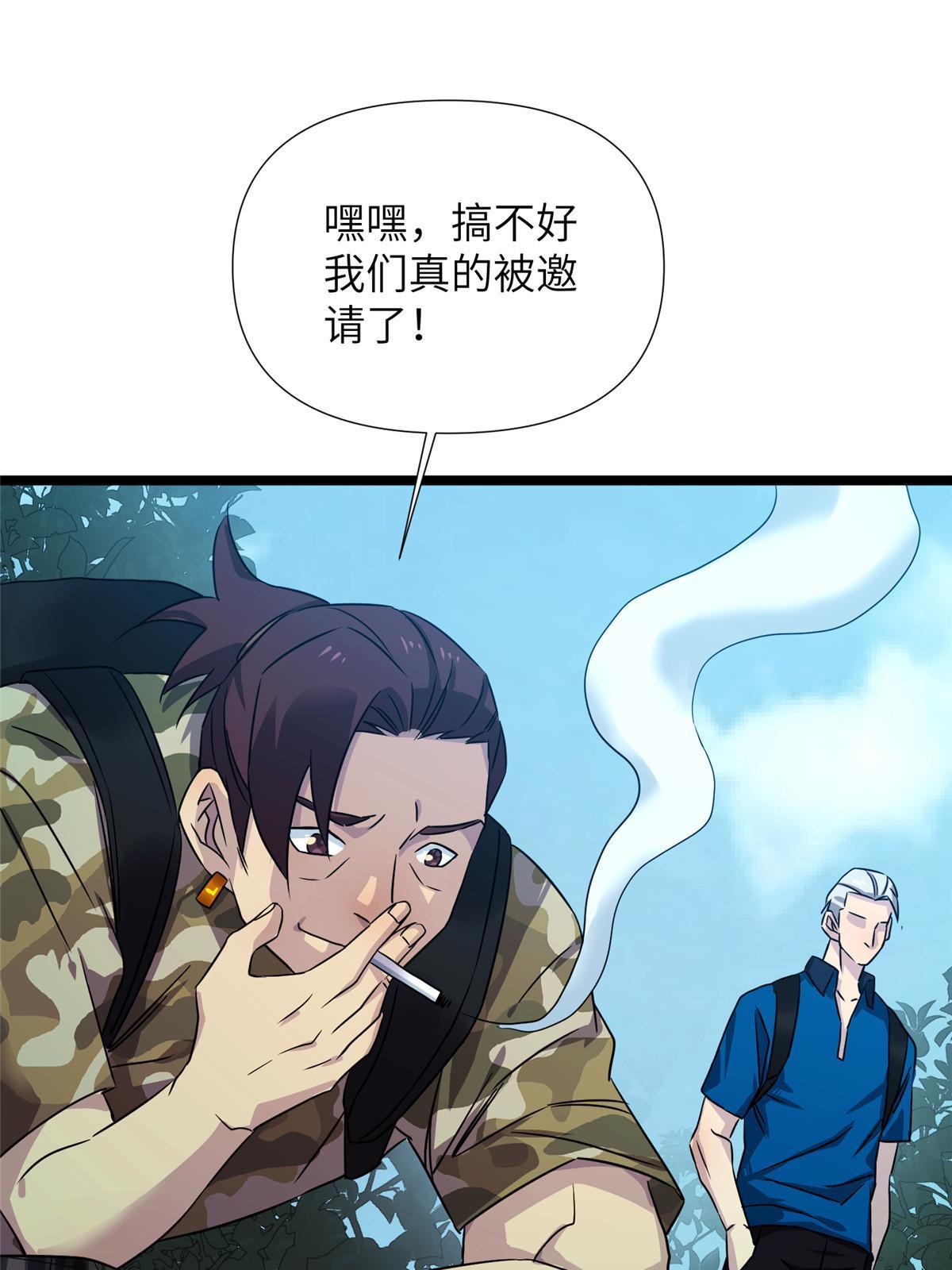 66第二卷天狐神墓：叫你看看什么是专业15