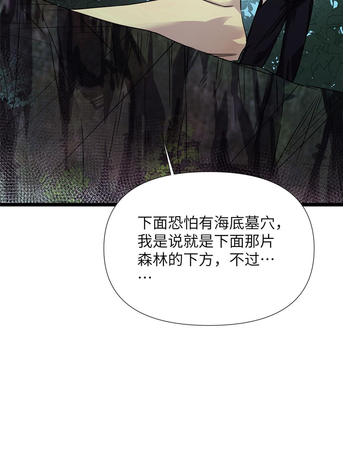 66第二卷天狐神墓：叫你看看什么是专业16