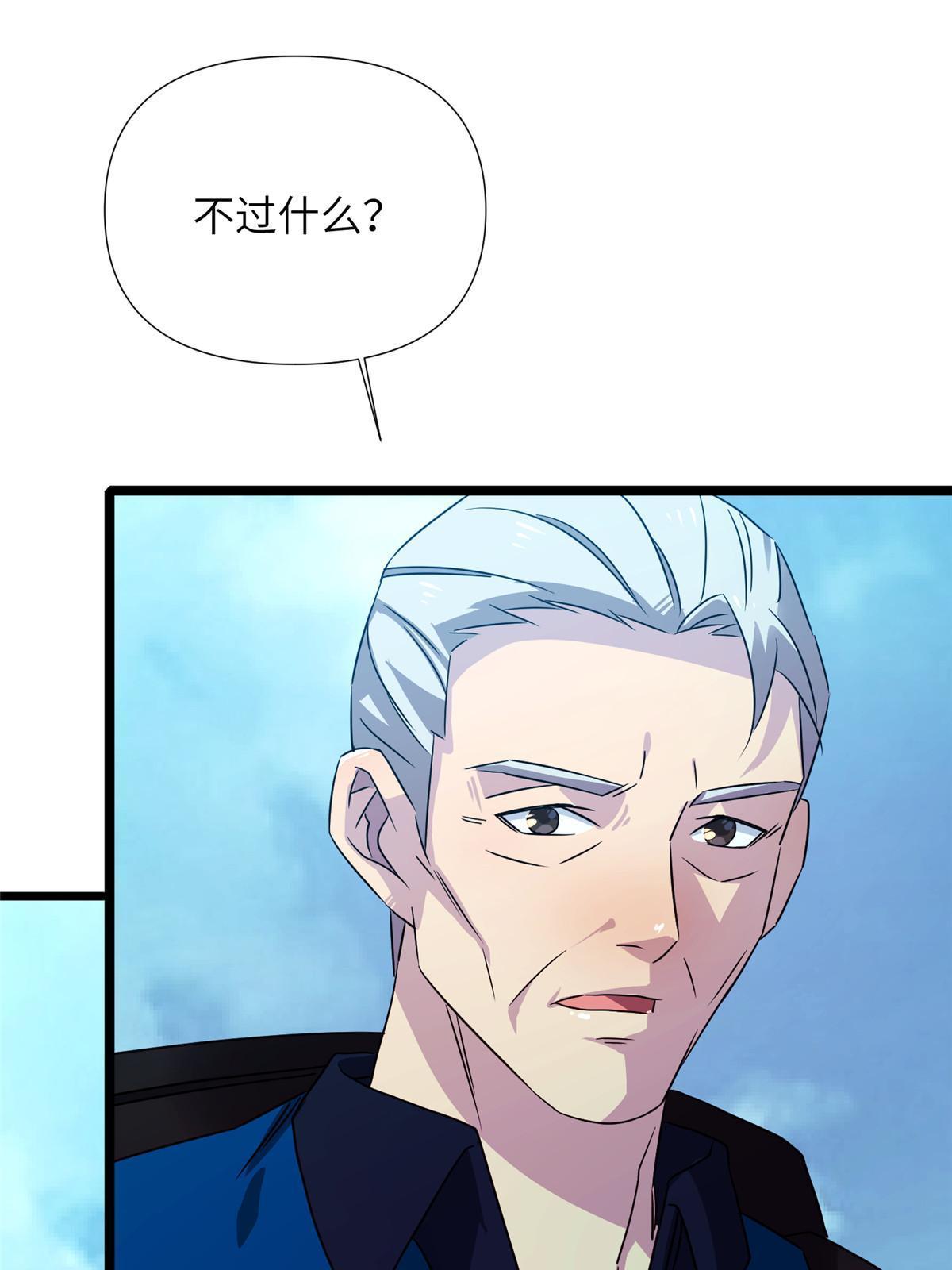 66第二卷天狐神墓：叫你看看什么是专业17