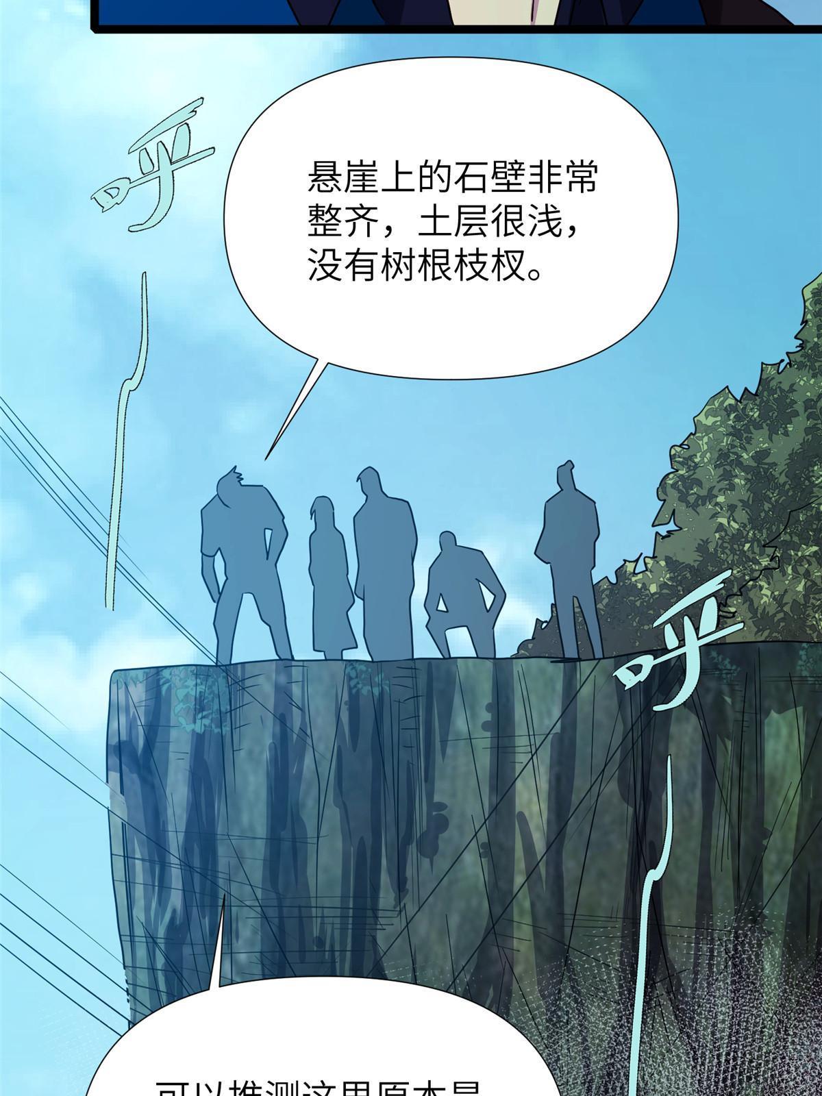 66第二卷天狐神墓：叫你看看什么是专业18