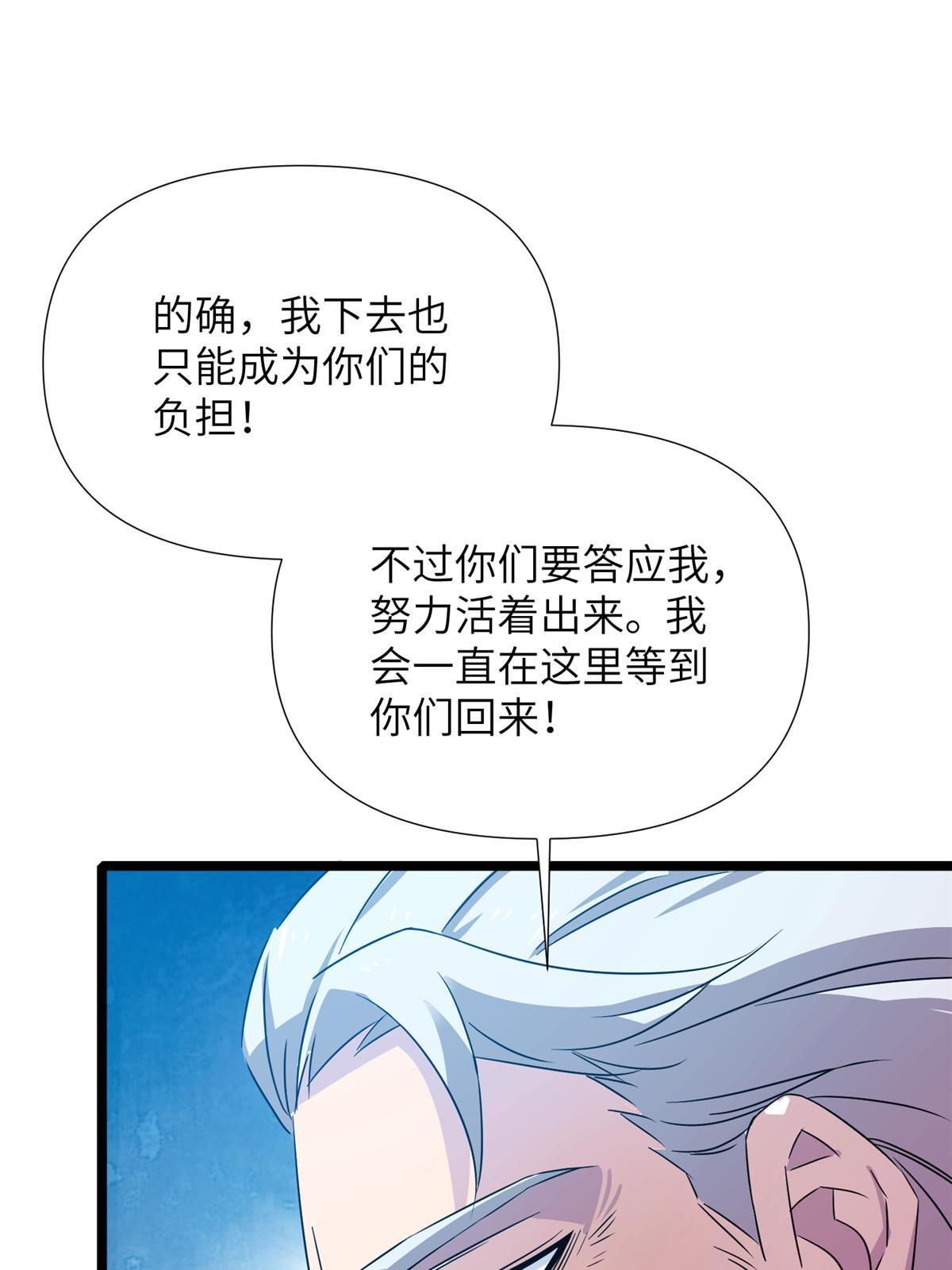 66第二卷天狐神墓：叫你看看什么是专业24
