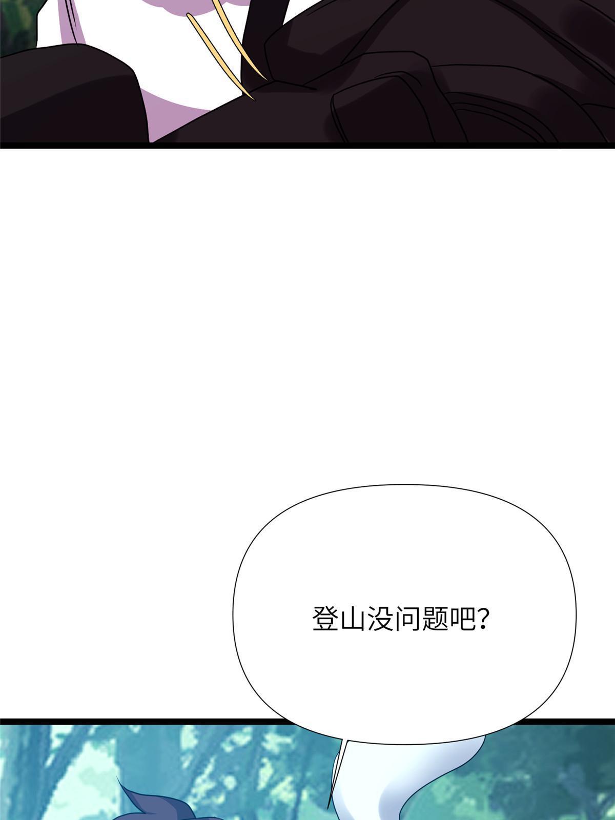 66第二卷天狐神墓：叫你看看什么是专业27
