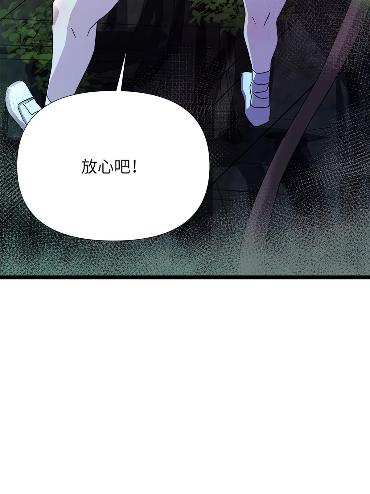 66第二卷天狐神墓：叫你看看什么是专业43