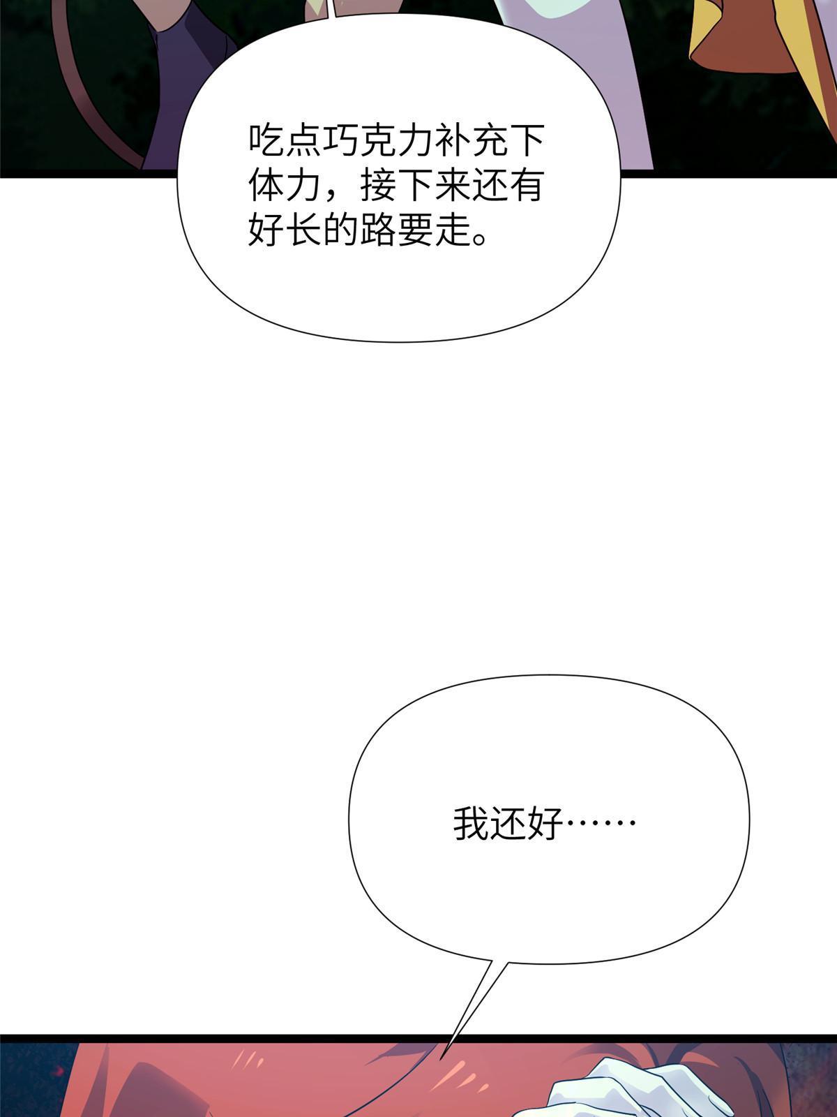 66第二卷天狐神墓：叫你看看什么是专业54