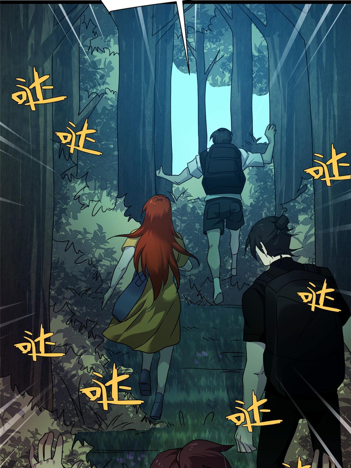 66第二卷天狐神墓：叫你看看什么是专业64